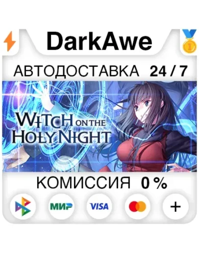 WITCH ON THE HOLY NIGHT STEAMRU АВТОДОСТАВКА 0