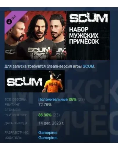 SCUM Male Hair pack DLC STEAM GIFT РОССИЯ SCUM Male Hair pack DLC STEAM GIFT РОССИЯ