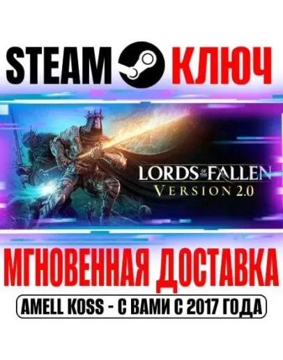 Lords of the Fallen Deluxe (+4 DLC) Steam Key РФ+Мир