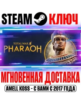 Total War: Pharaoh +Dynasties Steam Ключ РФ+СНГ +Бонус