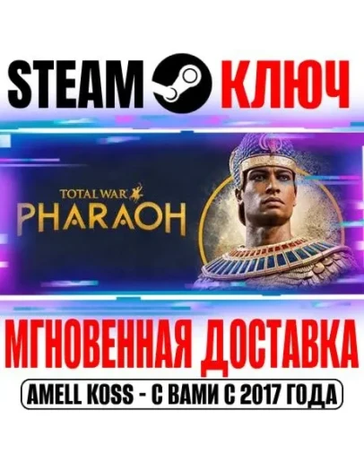Total War: Pharaoh +Dynasties Steam Ключ РФ+СНГ +Бонус