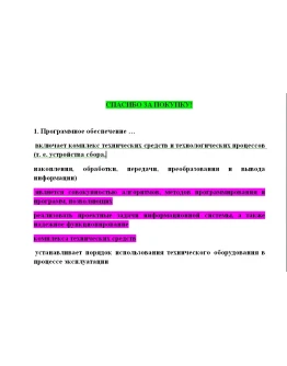 Геоинформационные системы в бизнесе (Ответы Синергия) Геоинформационные системы в бизнесе (Ответы Синергия)