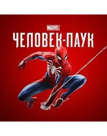 Marvel's Spider-Man RemasteredEPICВСЕ ВЕРСИИ