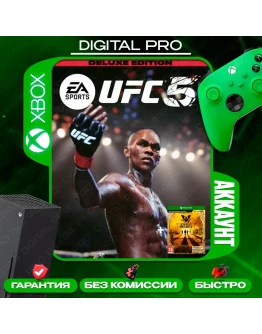 UFC 5 Deluxe + подарок / XBOX SERRIES XS