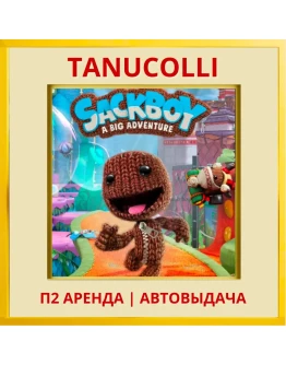Sackboy A Big Adventure (PS/PS4/PS5/RU) Аренда 7 дн
