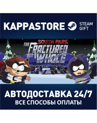 South Park: The Fractured But Whole - Gold Edition