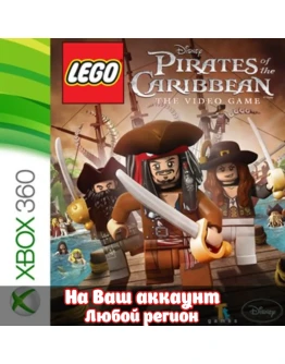 LEGO Пираты Карибского Моря (XBOX)