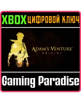ADAM ADAM