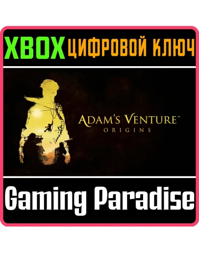 ADAM ADAM