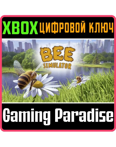 BEE SIMULATORXBOX ONE/XSКЛЮЧ