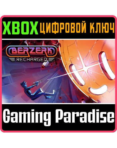 BERZERK: RECHARGEDXBOX ONE/XSКЛЮЧ BERZERK: RECHARGEDXBOX ONE/XSКЛЮЧ