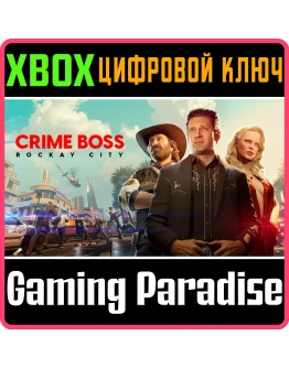 CRIME BOSS: ROCKAY CITYXBOX XSКЛЮЧ