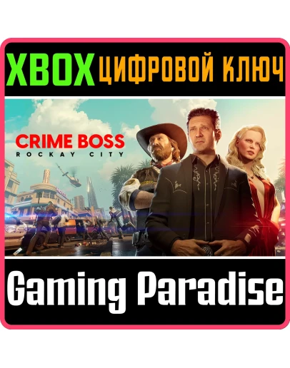 CRIME BOSS: ROCKAY CITYXBOX XSКЛЮЧ CRIME BOSS: ROCKAY CITYXBOX XSКЛЮЧ