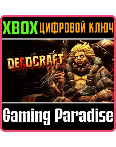 DEADCRAFTXBOX ONE/XSКЛЮЧ