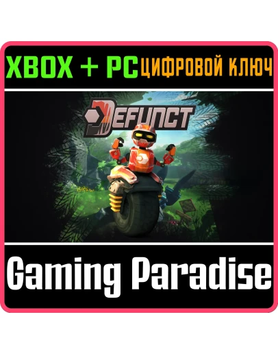 DEFUNCTXBOX ONE/XS+ПККЛЮЧ