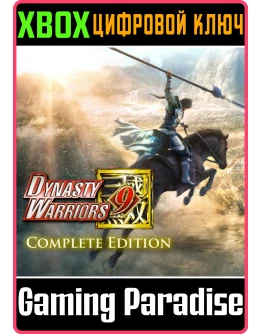 DYNASTY WARRIORS 9 COMPLETE EDITIONXBOX ONE/XSКЛЮЧ DYNASTY WARRIORS 9 COMPLETE EDITIONXBOX ONE/XSКЛЮЧ