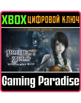 FATAL FRAME MAIDEN OF BLACK WATER DIGITAL DELUXE XBOX FATAL FRAME MAIDEN OF BLACK WATER DIGITAL DELUXE XBOX