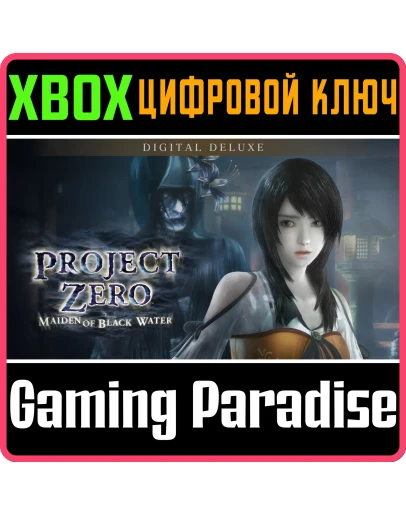 FATAL FRAME MAIDEN OF BLACK WATER DIGITAL DELUXE XBOX