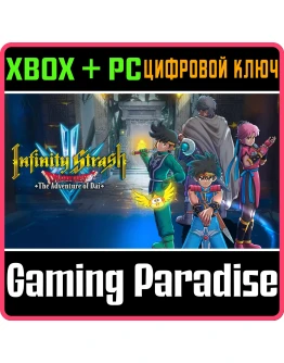 INFINITY STRASH DRAGON QUEST THE ADVENTURE OF DAIXBOX INFINITY STRASH DRAGON QUEST THE ADVENTURE OF DAIXBOX