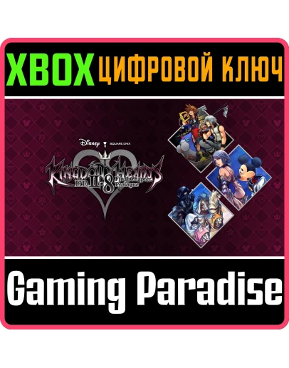 KINGDOM HEARTS HD 2.8 FINAL CHAPTER PROLOGUEXBOX