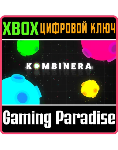 KOMBINERAXBOX ONE/XSКЛЮЧ