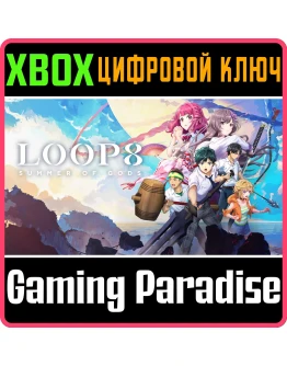 LOOP8: SUMMER OF GODSXBOX ONE/XSКЛЮЧ