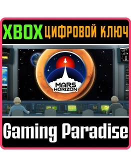 MARS HORIZONXBOX ONE/XSКЛЮЧ