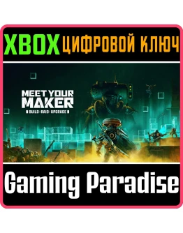 MEET YOUR MAKERXBOX ONE/XSКЛЮЧ MEET YOUR MAKERXBOX ONE/XSКЛЮЧ
