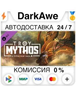 A Total War Saga: TROY - MYTHOS DLC STEAM АВТО 0
