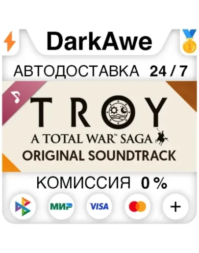 A Total War Saga: TROY - Original Soundtrack STEAM A Total War Saga: TROY - Original Soundtrack STEAM