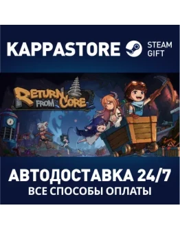 Return From CoreАВТОДОСТАВКА Steam Россия Return From CoreАВТОДОСТАВКА Steam Россия