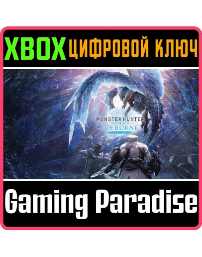 MONSTER HUNTER WORLD: ICEBORNE MASTER EDITIONXBOX