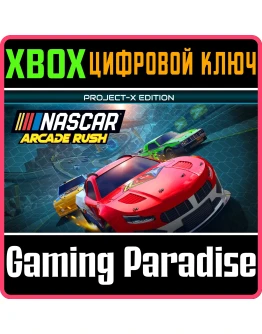 NASCAR ARCADE RUSH PROJECT-X EDITIONXBOX ONE/XSКОД