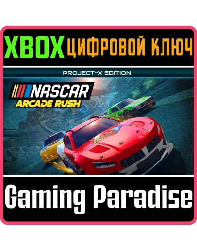 NASCAR ARCADE RUSH PROJECT-X EDITIONXBOX ONE/XSКОД NASCAR ARCADE RUSH PROJECT-X EDITIONXBOX ONE/XSКОД