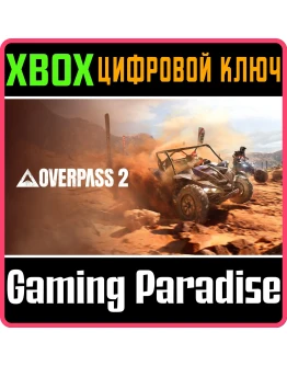 OVERPASS 2XBOX XSКЛЮЧ