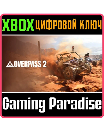 OVERPASS 2XBOX XSКЛЮЧ