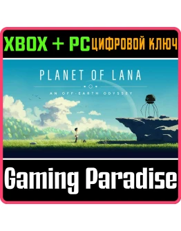 PLANET OF LANAXBOX ONE/XS+ПККЛЮЧ