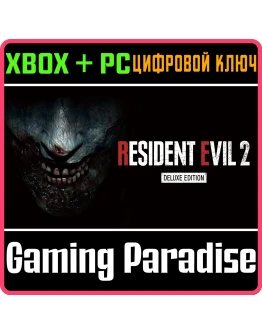 RESIDENT EVIL 2 DELUXE EDITIONXBOX ONE/XSКЛЮЧ