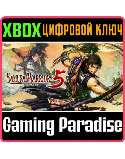 SAMURAI WARRIORS 5XBOX ONE/XSКЛЮЧ