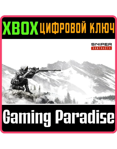 SNIPER GHOST WARRIOR CONTRACTSXBOX ONE/XSКЛЮЧ SNIPER GHOST WARRIOR CONTRACTSXBOX ONE/XSКЛЮЧ