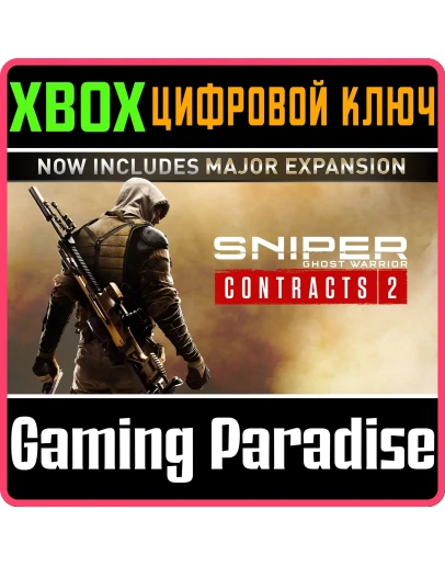 SNIPER GHOST WARRIOR CONTRACTS 2XBOX ONE/XSКЛЮЧ