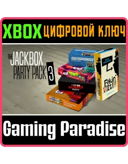 THE JACKBOX PARTY PACK 3XBOX ONE/XSКЛЮЧ THE JACKBOX PARTY PACK 3XBOX ONE/XSКЛЮЧ
