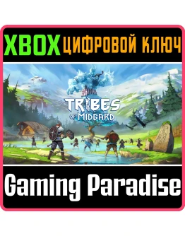 TRIBES OF MIDGARDXBOX ONE/XSКЛЮЧ TRIBES OF MIDGARDXBOX ONE/XSКЛЮЧ