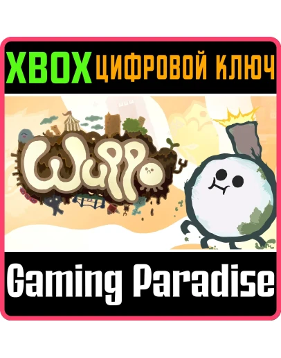 WUPPOXBOX ONE/XSКЛЮЧ WUPPOXBOX ONE/XSКЛЮЧ
