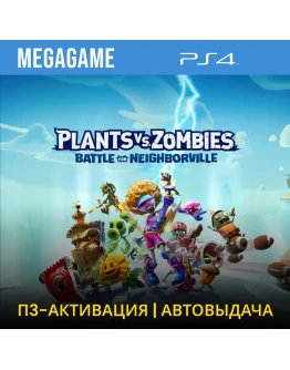 Plants vs Zombies Neighborville (PS4/PS5/RUS) П3-Актив