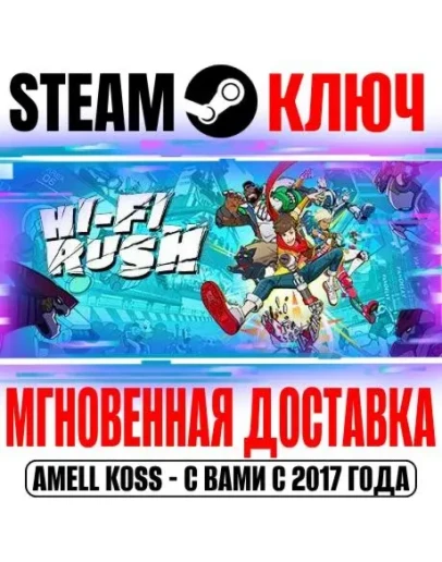Hi-Fi RUSH Deluxe Edition Steam Ключ РФ+Мир +Бонус