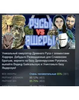 House of Lizards РУСЫ VS ЯЩЕРЫ STEAM GIFT РОССИЯ