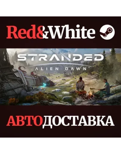 Stranded: Alien Dawn * STEAM РОССИЯАВТОДОСТАВКА