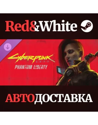 Cyberpunk 2077: Phantom Liberty DLC * STEAM RU Cyberpunk 2077: Phantom Liberty DLC * STEAM RU
