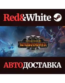 Total War: WARHAMMER III * STEAM РОССИЯАВТОДОСТАВКА